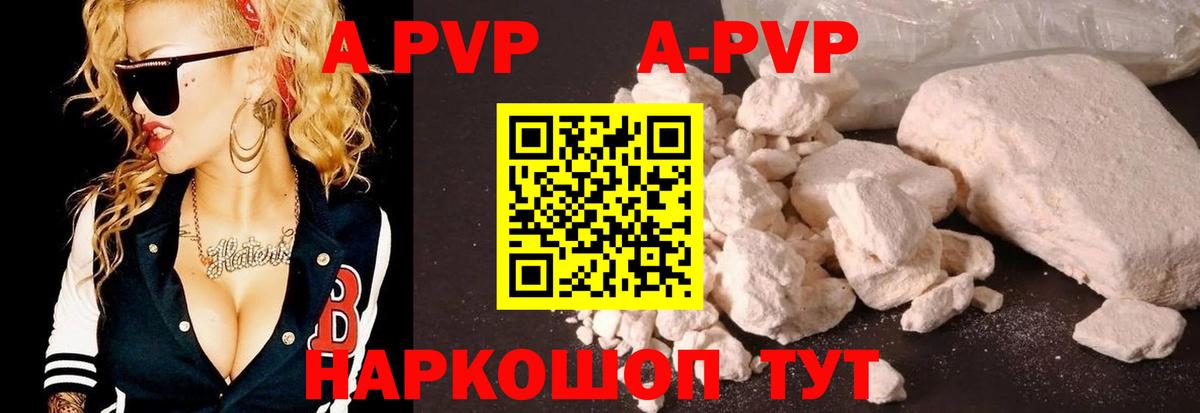 Усинск  Альфа ПВП СК КРИС  A PVP СК КРИС  Вход с VPN  APVP Соль 