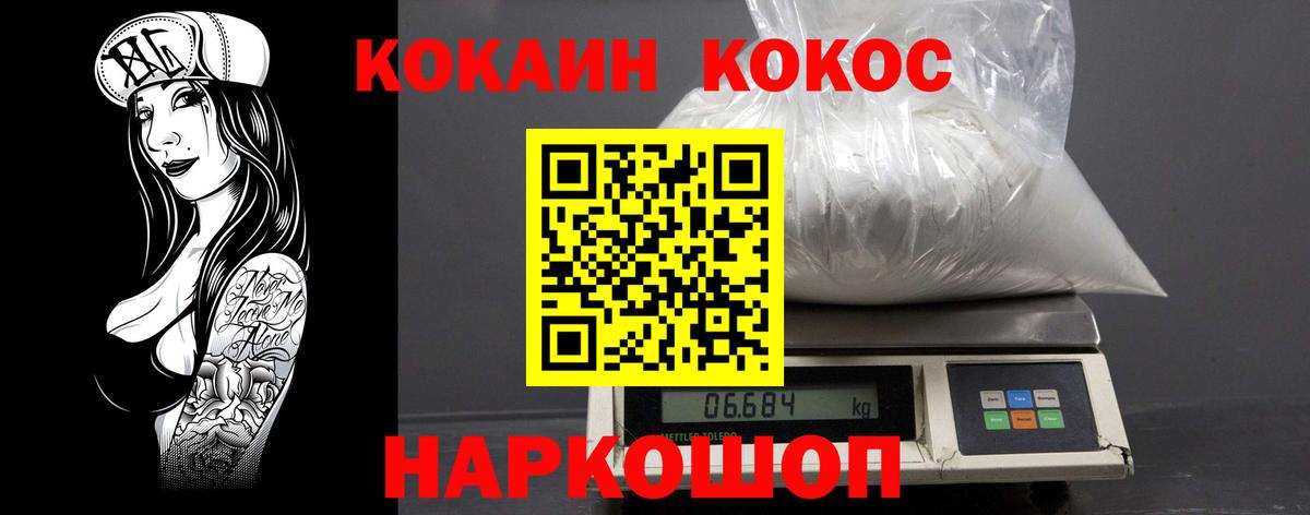 Cocaine 99%  Вход с VPN  Усинск 