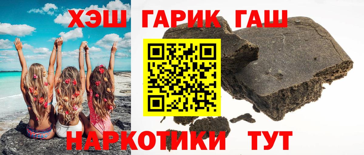 ГАШИШ  Вход с VPN  что такое наркотик  Усинск  Гашиш убойный  ГАШ AMNESIA HAZE 