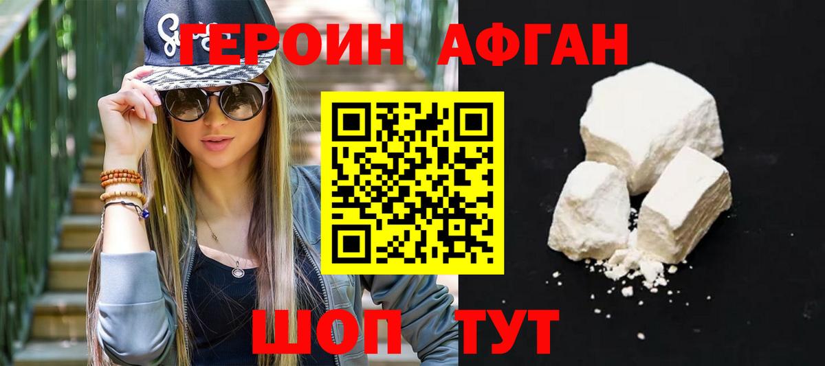 ГЕРОИН гречка Усинск