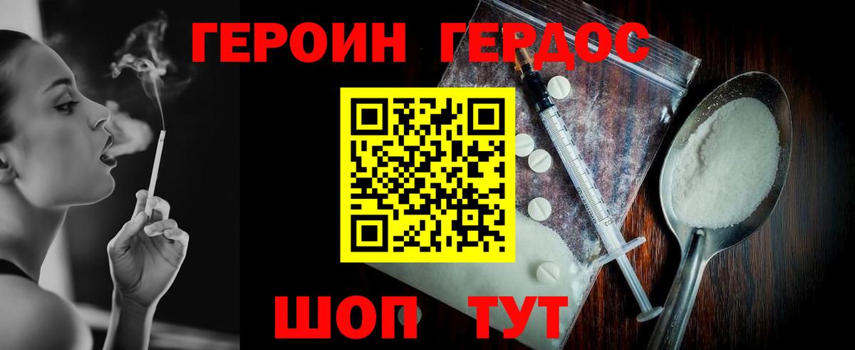 Героин  ГЕРОИН афганец  Вход с VPN  Усинск 