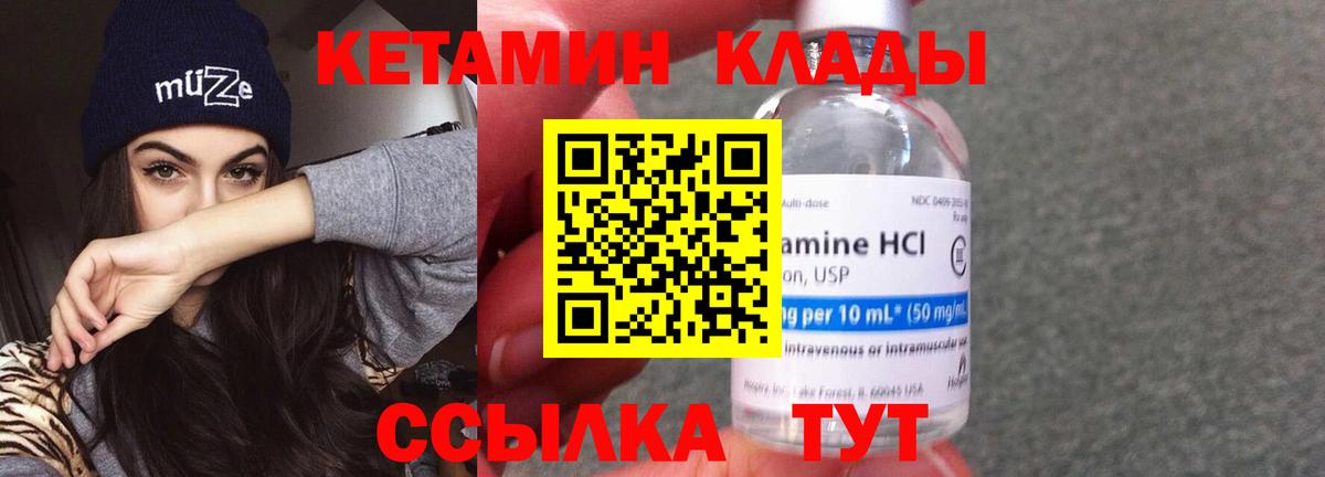 Кетамин ketamine Усинск