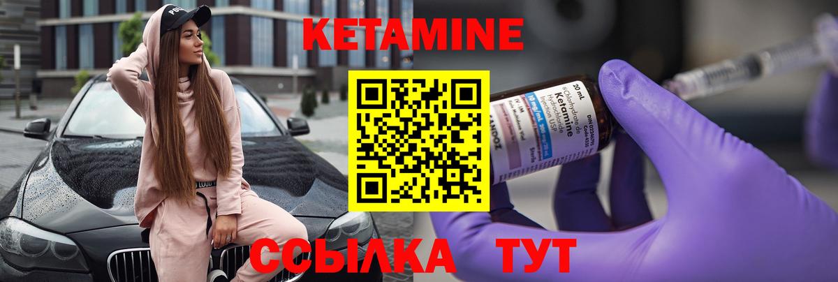 Кетамин VHQ  Вход с VPN  Усинск 