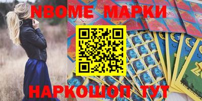 марки nbome Обнинск
