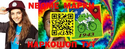 марки nbome Обнинск