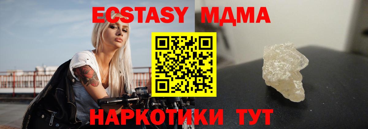 MDMA VHQ  Вход с VPN  MDMA Molly  MDMA  Усинск 