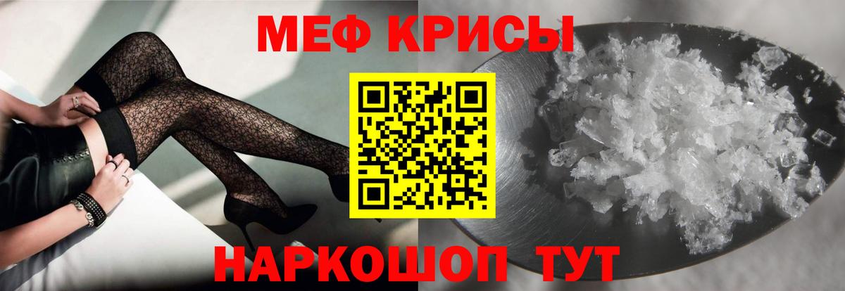 МЕФ мука Усинск