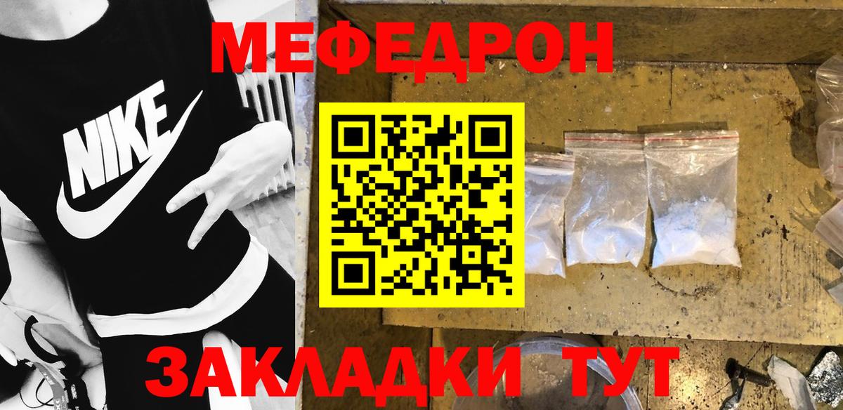 Мефедрон 4 MMC  Вход с VPN  Мефедрон кристаллы  Усинск 