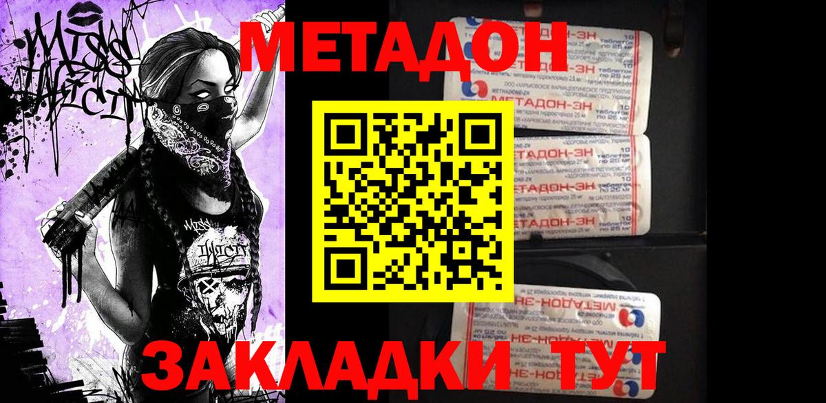 МЕТАДОН белоснежный Усинск
