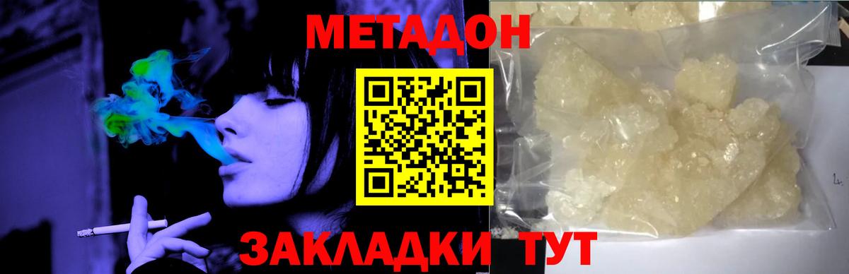 Усинск  Метадон methadone  Вход с VPN 
