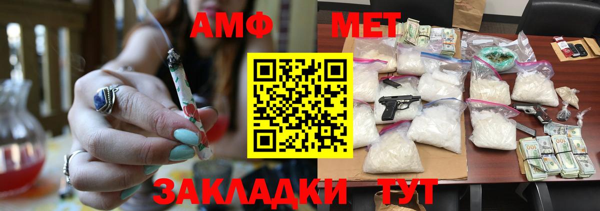 Метамфетамин Methamphetamine  Вход с VPN  Усинск 