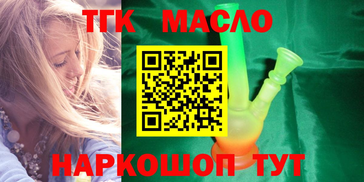 Дистиллят ТГК концентрат  Вход с VPN  Усинск 