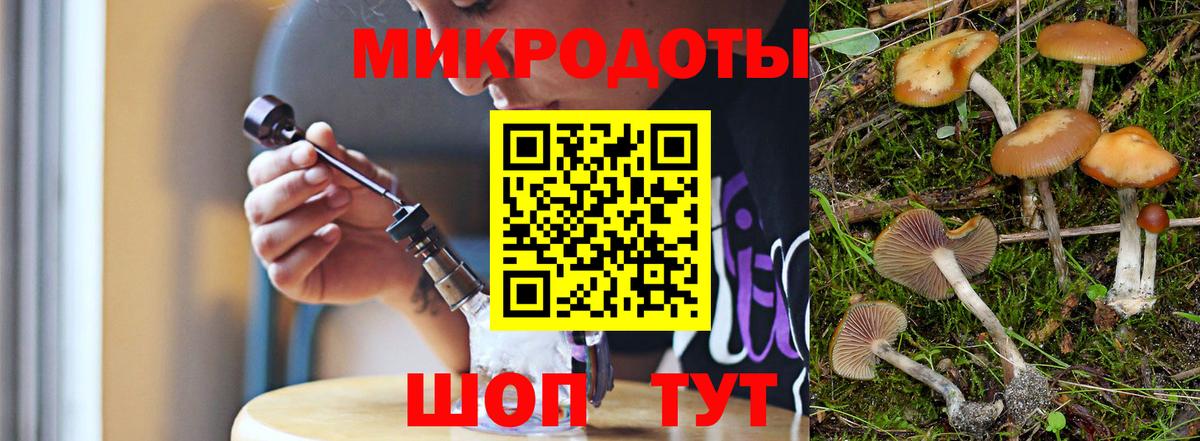 Галлюциногенные грибы ЛСД Усинск